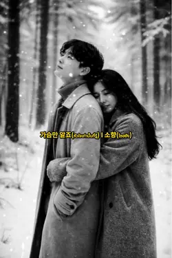 The Heart Knows | KP