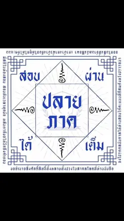 สาธุ555