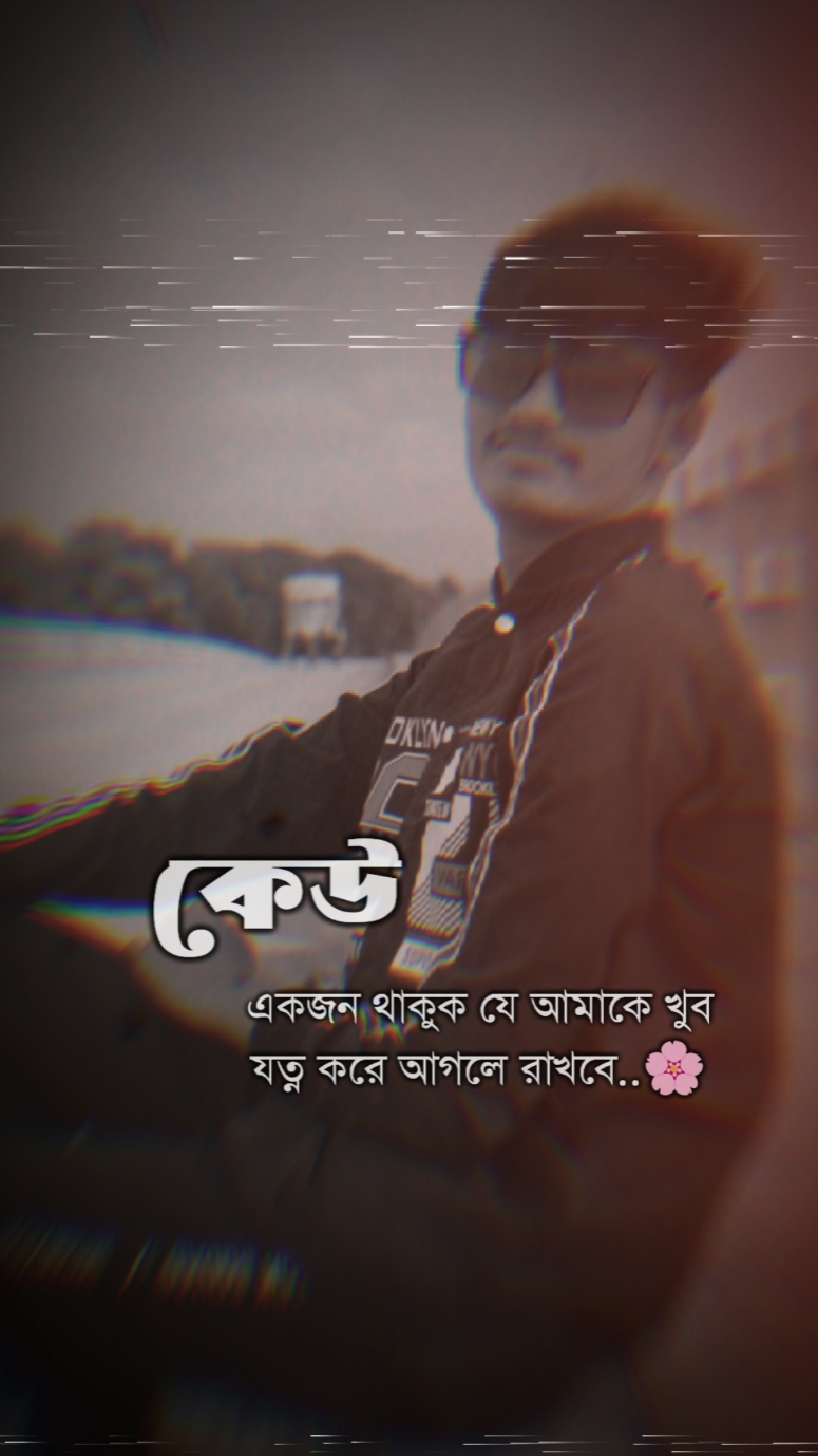 কেউ আমার হোক