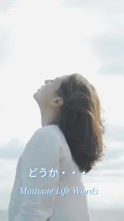 1歩前へ