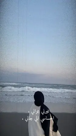 غيرني بثواني ..