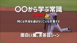 〇〇から学ぶ常識