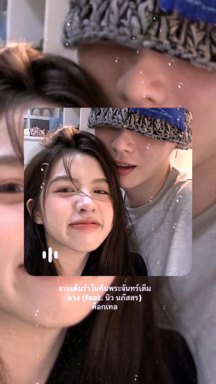 ในคืนแสงจันทร์ส่อง🐶🤍