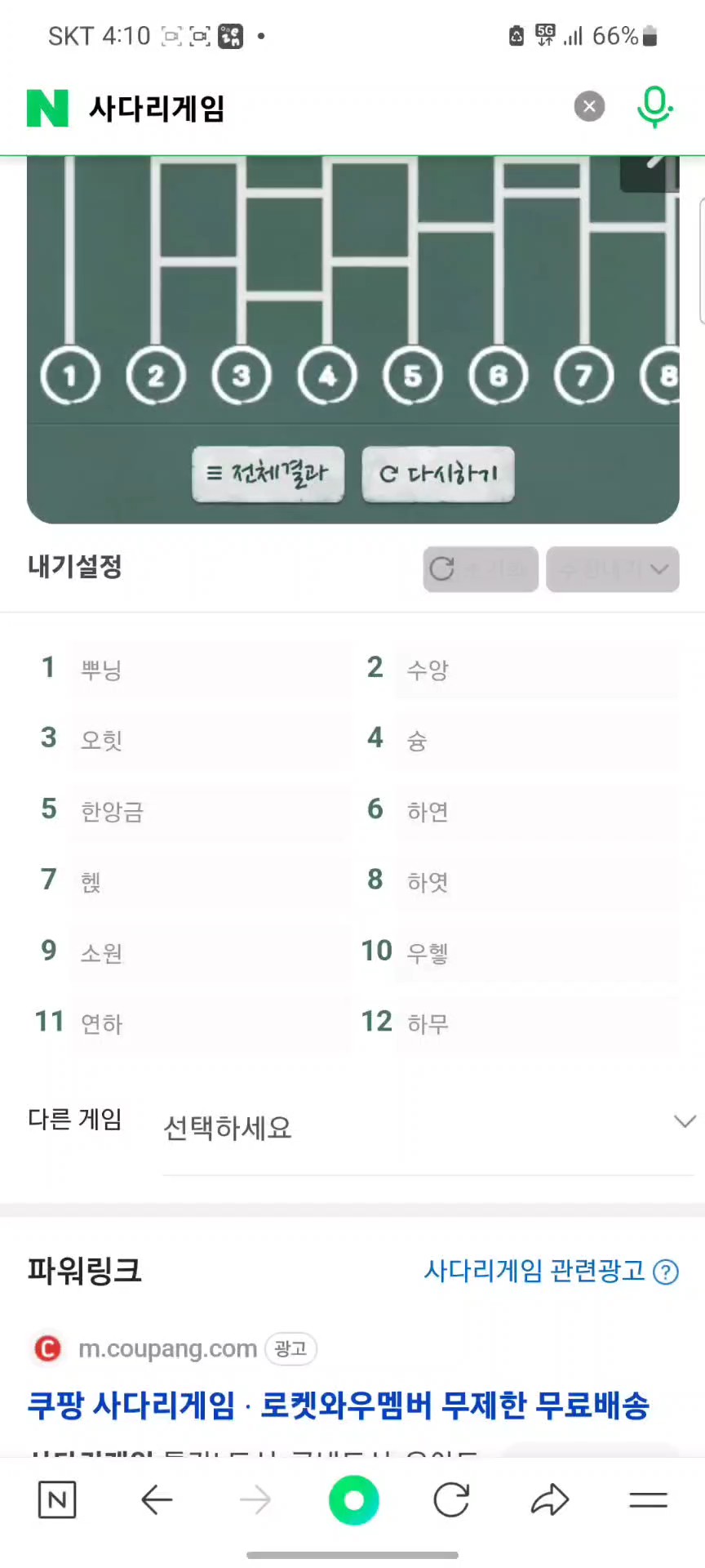닉변결과ㅏ