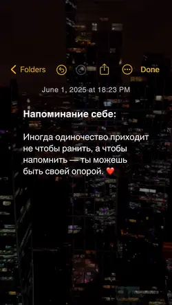 Заметки на русском 📝