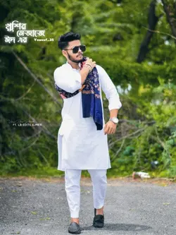 খুশির মেজাজে ঈদের 