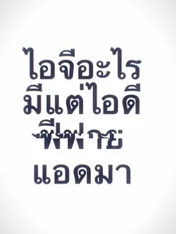 มีแต่ไอดีฟีฟาย 2คน กับคู่หู🤘🏻