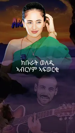 follow፡ወለዲ ኣብርሃም