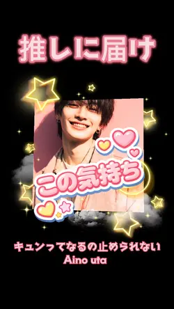⭐️推し活におすすめ❤︎可愛い
