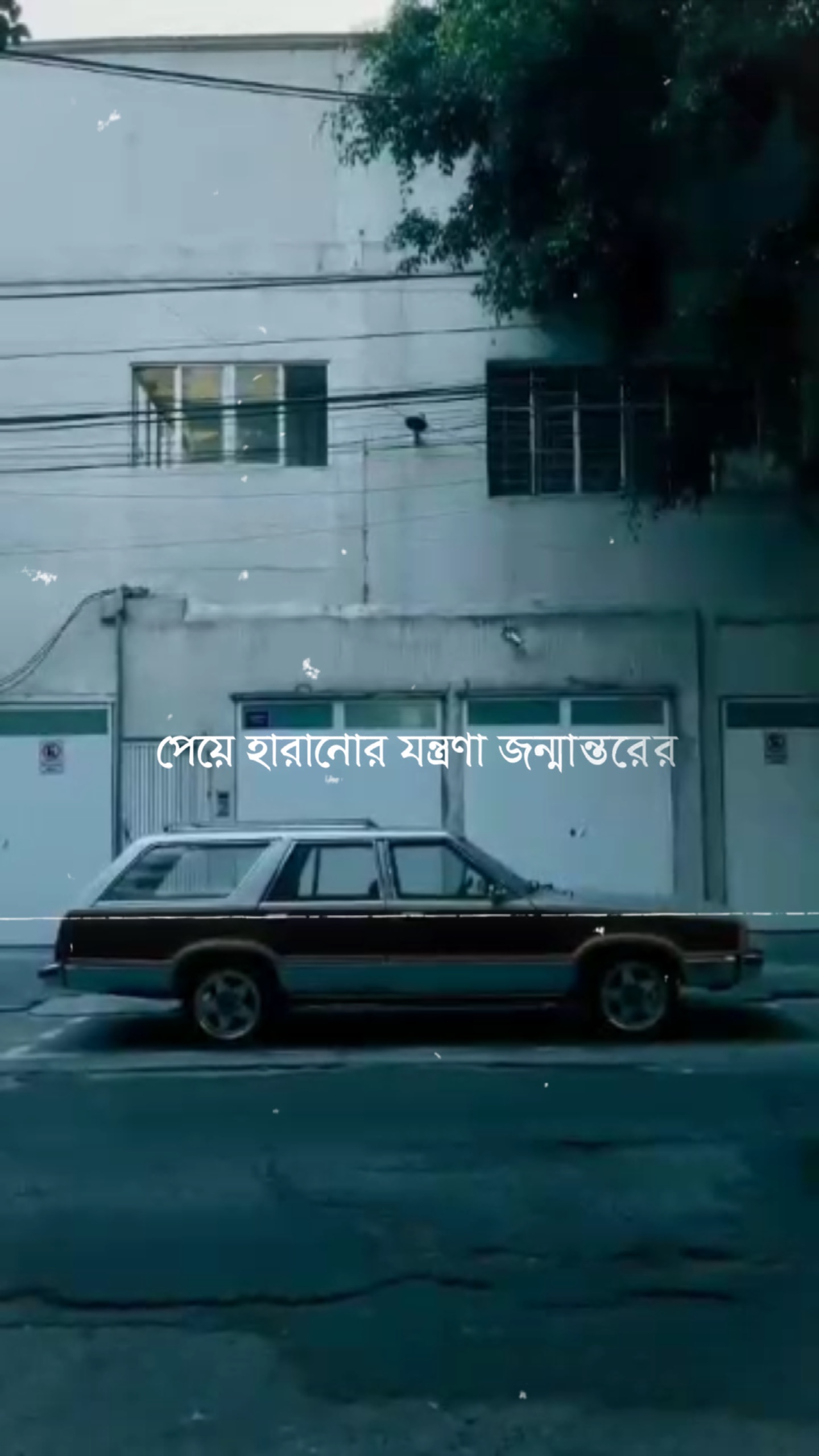 যন্ত্রনা 