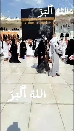 Azaan Makkah