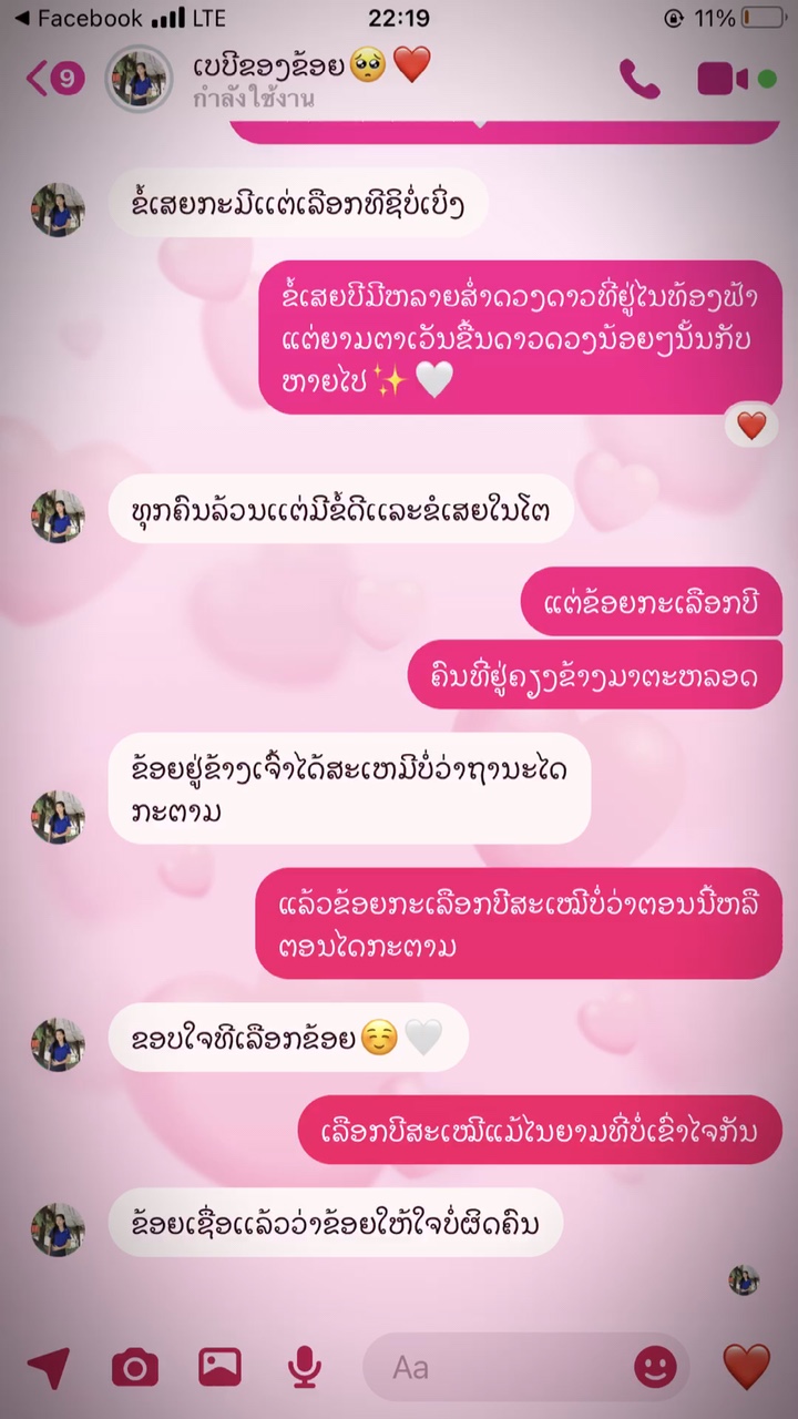 ດາວດວງນ້ອຍ✨🤍