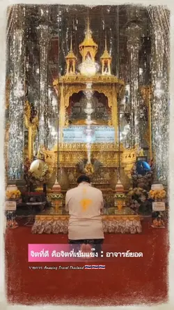 จงฝึกจิตให้เข็มแข็ง