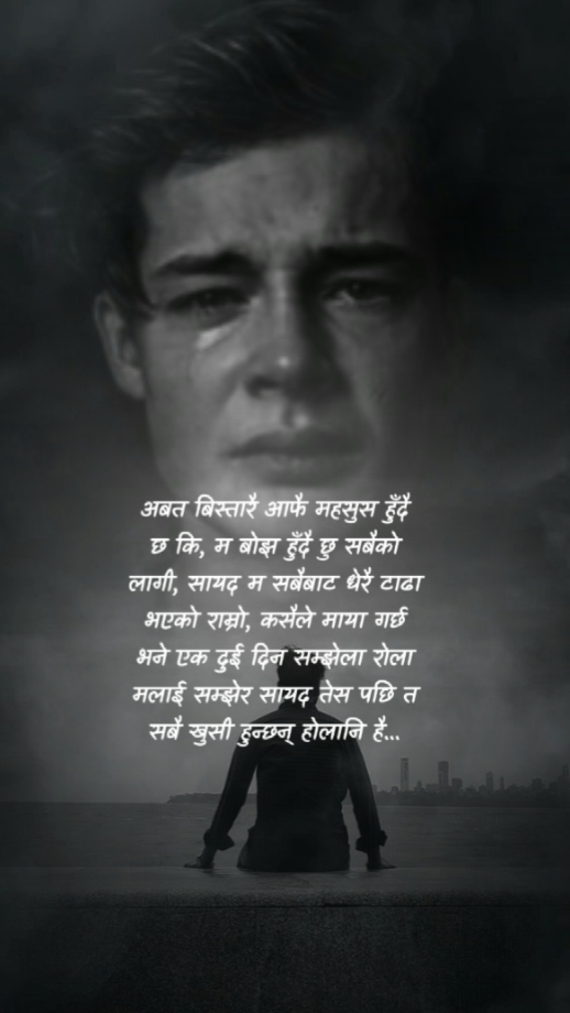 nepali sad lines 