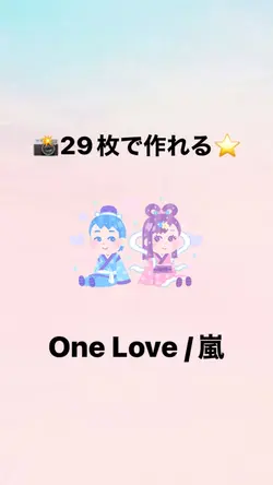 📸29枚 嵐のOne Love♡