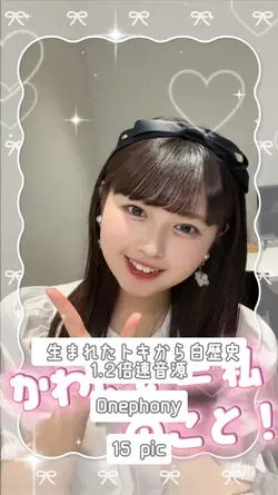 生まれたトキから白歴史ෆ˚*