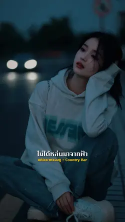 แต่ละบาทของกู