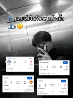 เชียร์เหมือนเดิม