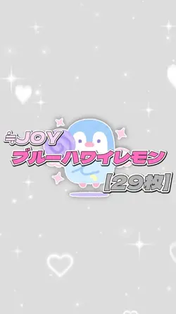 ブルーハワイレモン