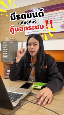 มีรถยนต์