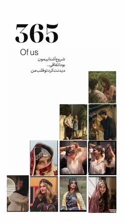 شروع اشنایی مون