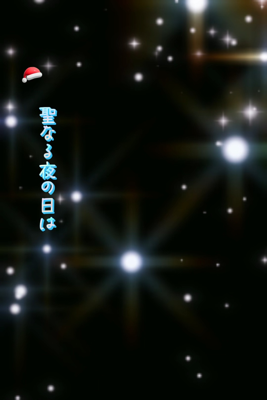 クリスマス🎄