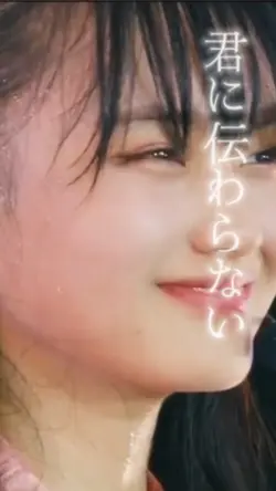 五月雨よ 櫻坂46