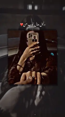 ✨❤️ دلیل حال خوب من