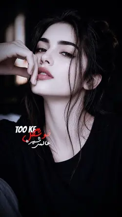 خوشکل شهره عالمی🦋🥀