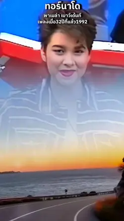 เพลงเก่าเพราะๆค่ะ