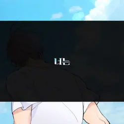 옥탑방