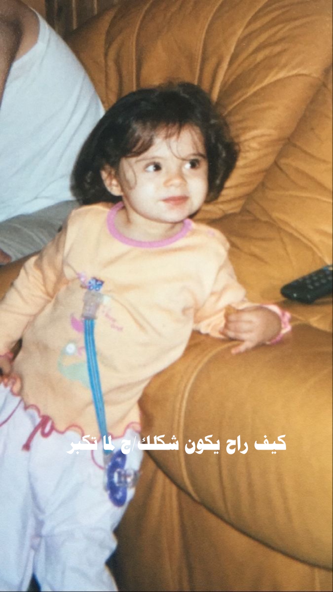 ترند الجديد 🙂
