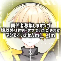 関係者募集します！