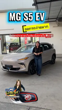 ออกรถง่าย