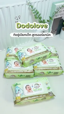 Dodolove