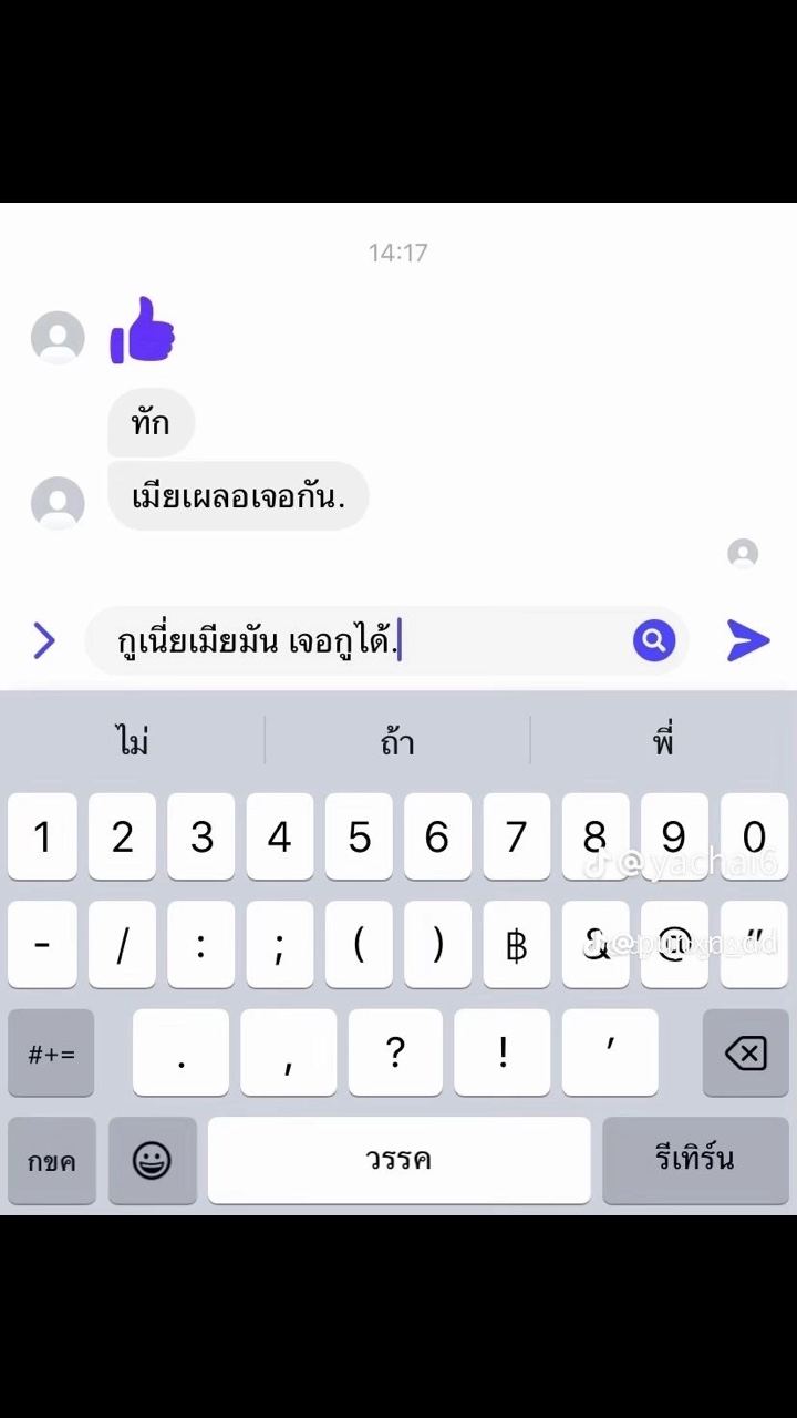 เจอกูได้👌🏻