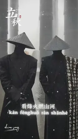 China Song