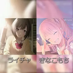 デュエ！