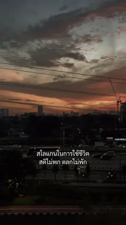 สโลแกนในการใช้ชีวิต