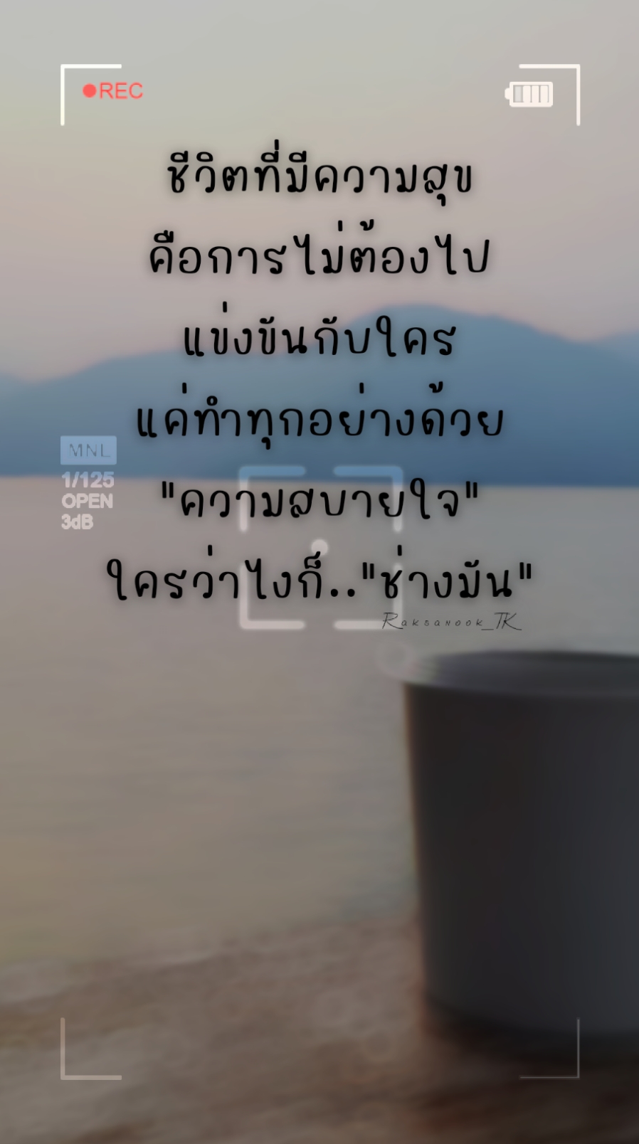 ชีวิตที่มีความสุข