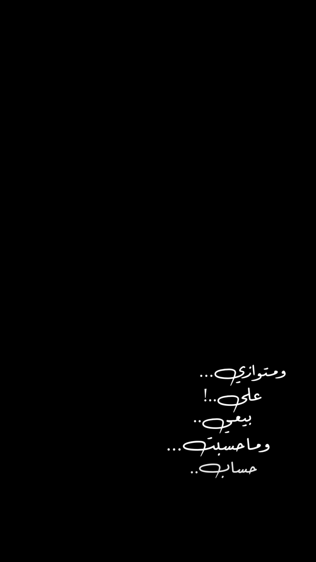متوزاي على بيعي
