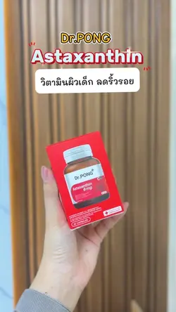 รีวิวDr.pong