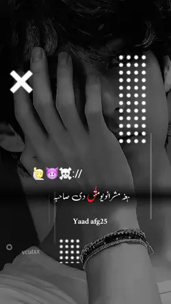 هغه مشرانو يو متل دی