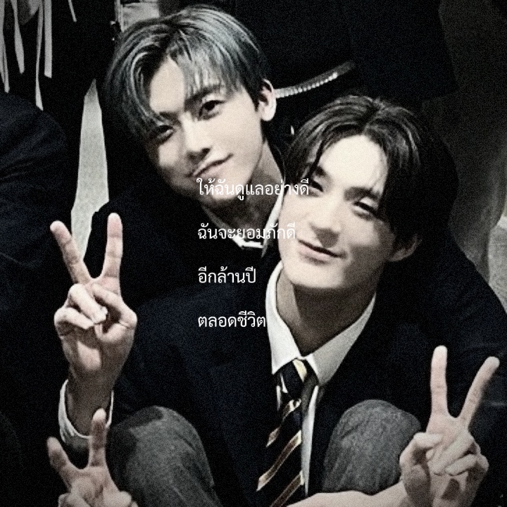 ให้ฉันดูแลอย่างดี