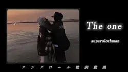 The one