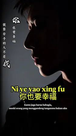 Ni ye yao xing fu
