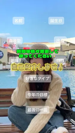 自己紹介/テキスト変更可