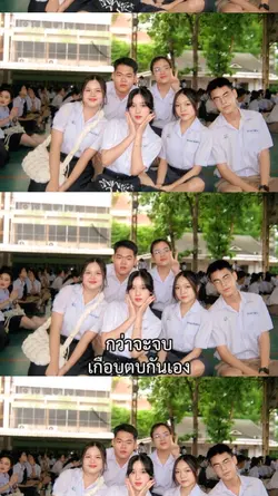 กว่าจะจบเกือบตบกัน55