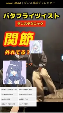 【Two ダンス】足の回し方をスロー解説