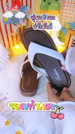 รองเท้าแตะ